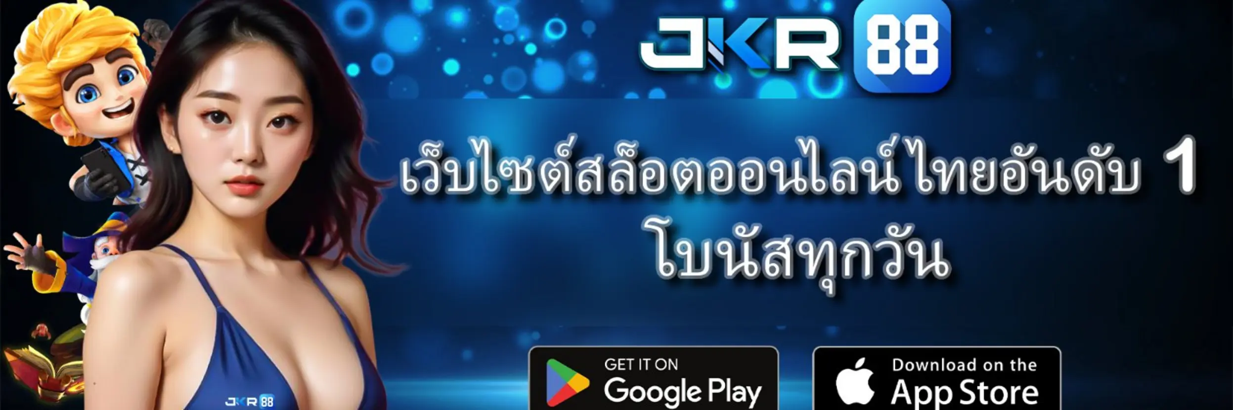 ฝากเงินด่วน